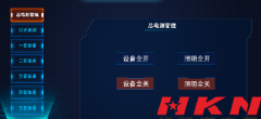 展廳中控是什么？