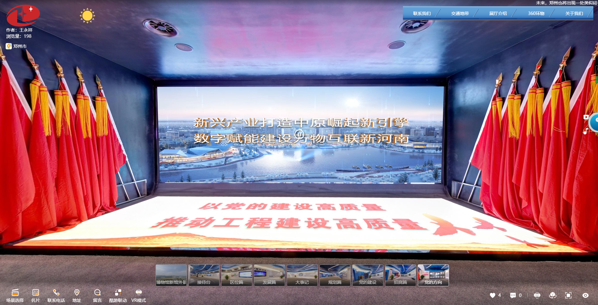 虛擬展廳的優(yōu)勢(shì)